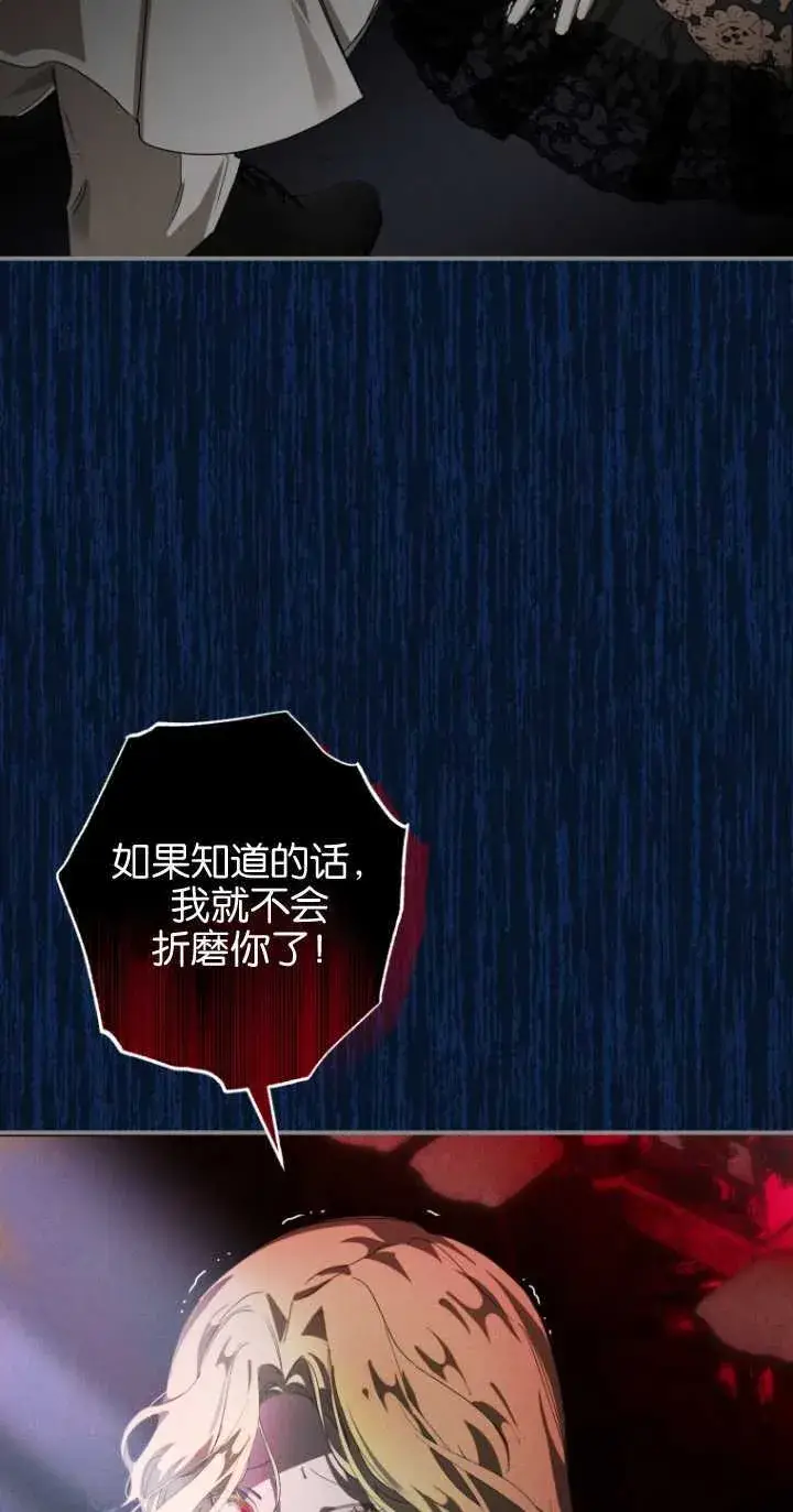 《成了恶魔的主人》第01话图56