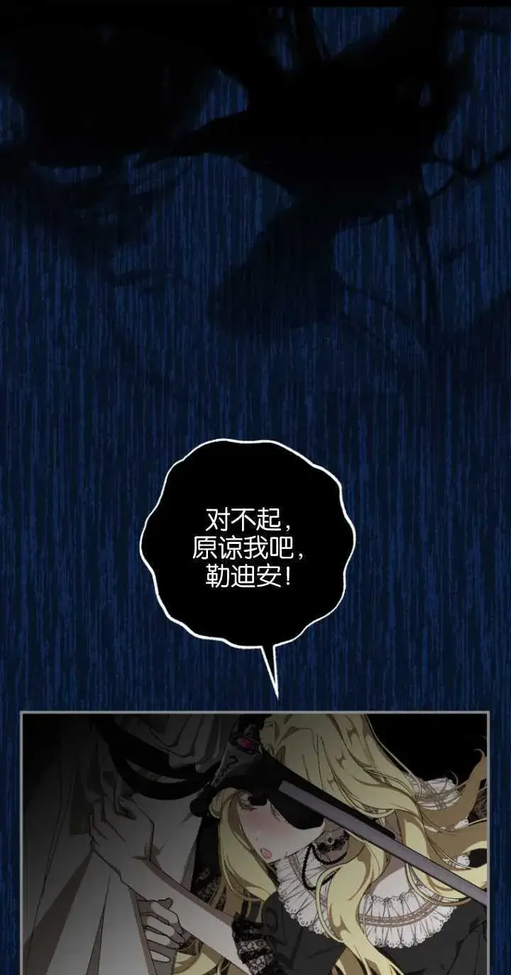 《成了恶魔的主人》第01话图60