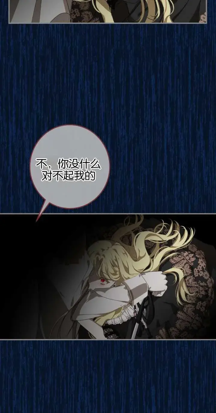 《成了恶魔的主人》第01话图61