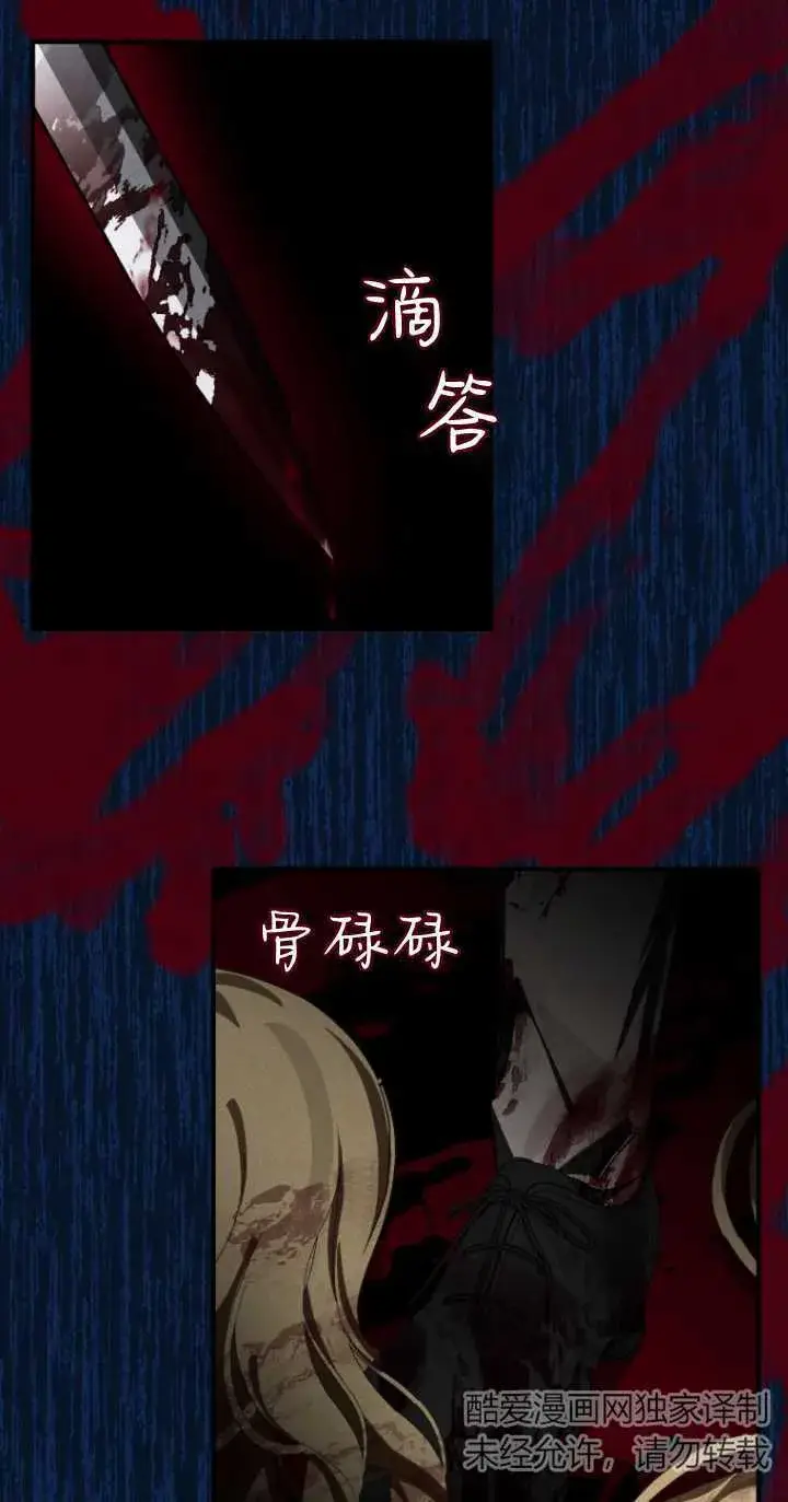 《成了恶魔的主人》第01话图63