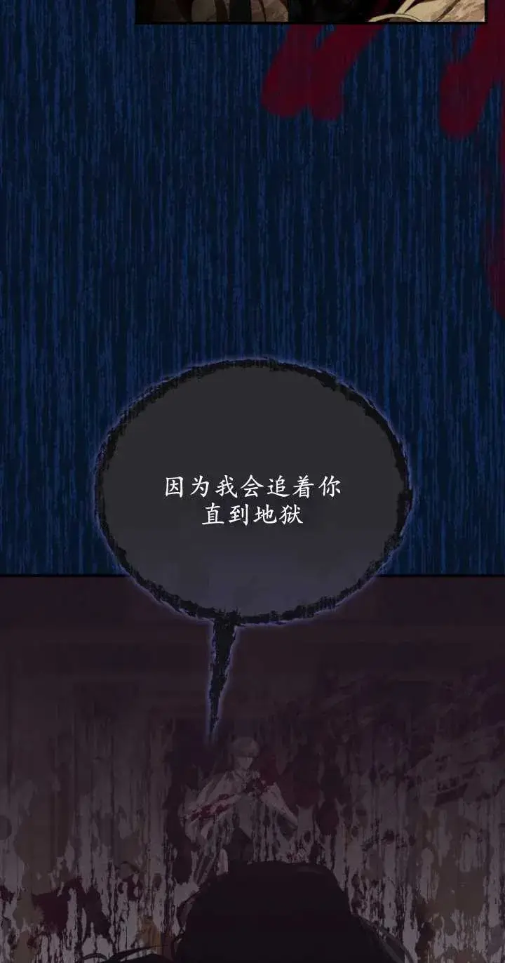 《成了恶魔的主人》第01话图64