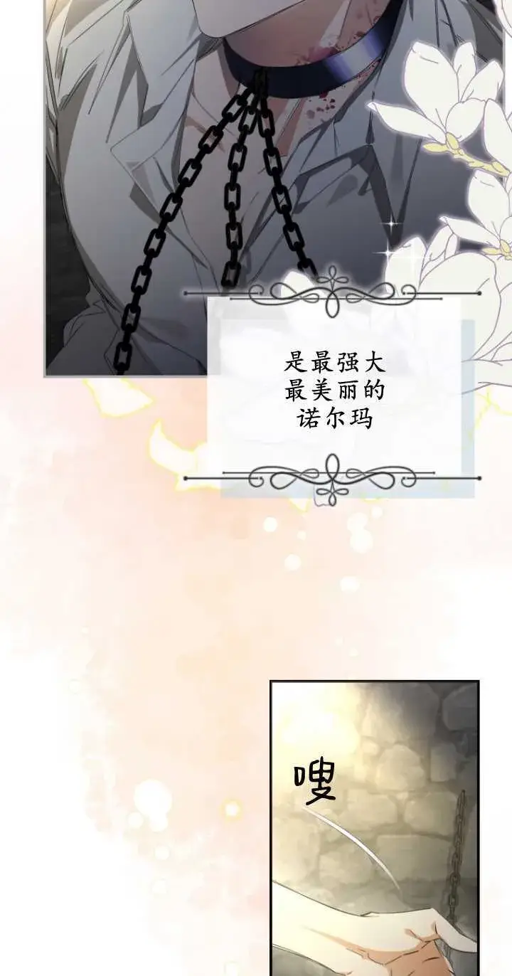 《成了恶魔的主人》第01话图8