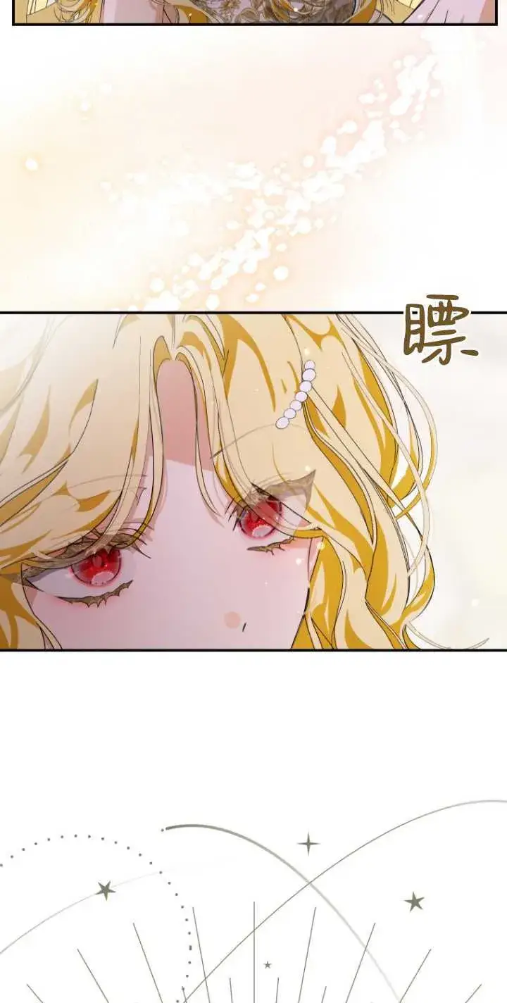 漫画《成了恶魔的主人》第02话第17张图