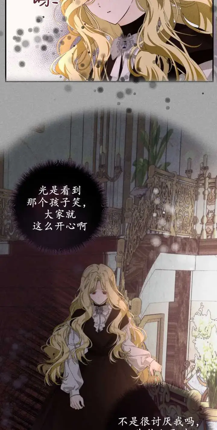漫画《成了恶魔的主人》第02话第28张图