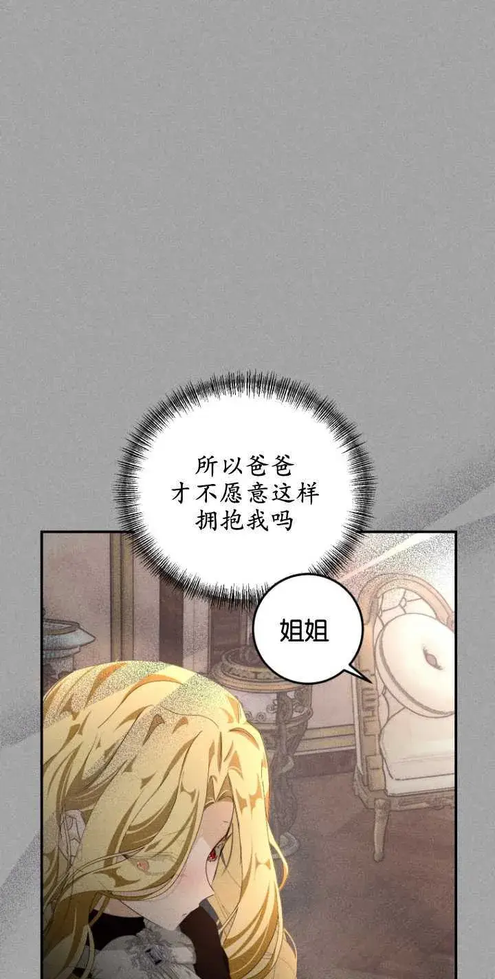 漫画《成了恶魔的主人》第02话第30张图