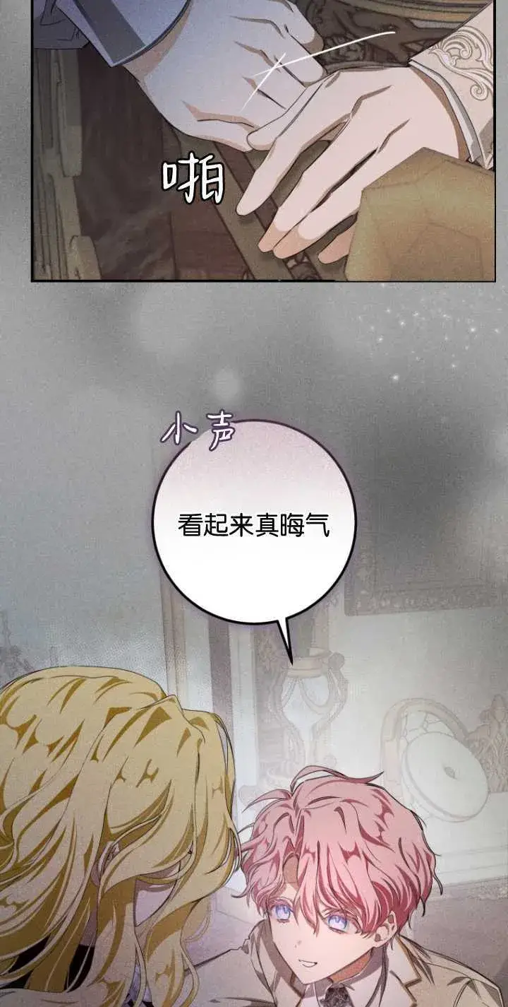 漫画《成了恶魔的主人》第02话第33张图
