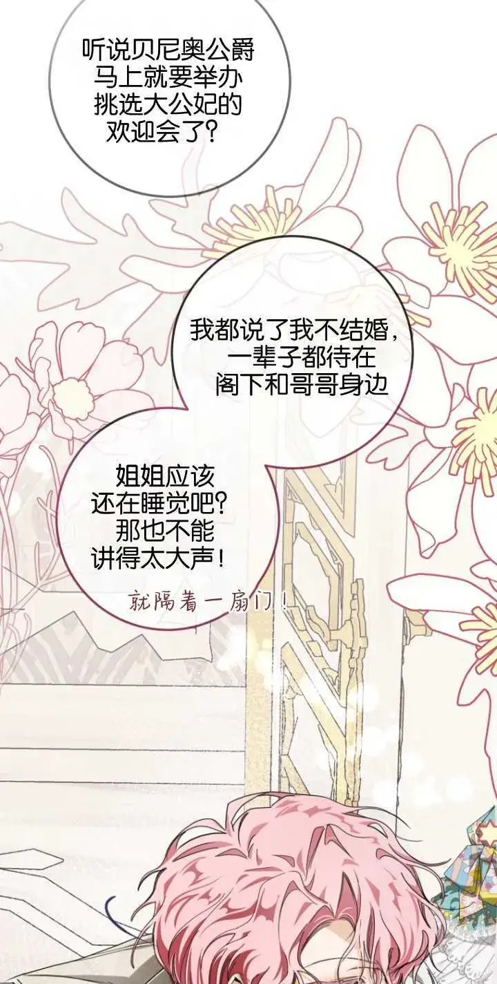 漫画《成了恶魔的主人》第02话第36张图