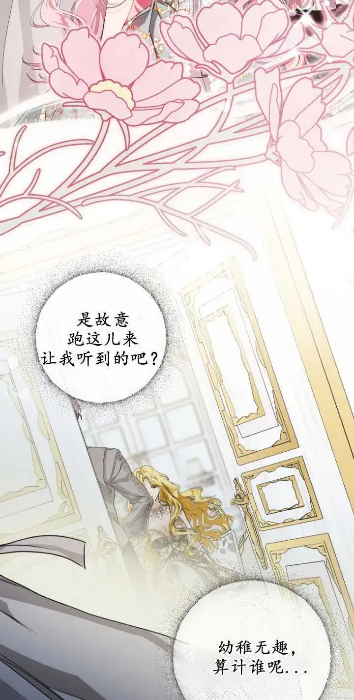 漫画《成了恶魔的主人》第02话第40张图