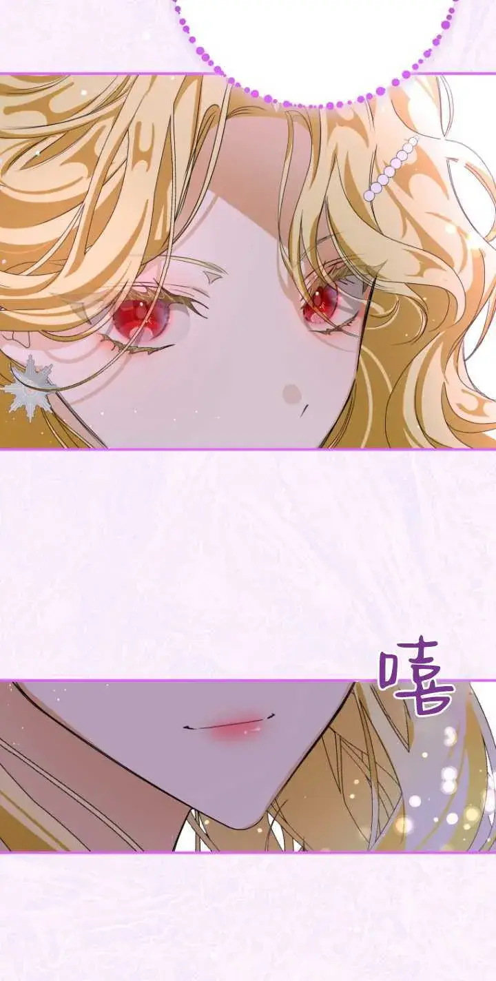 漫画《成了恶魔的主人》第02话第52张图