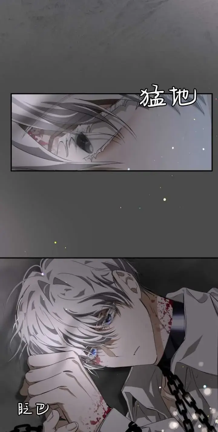 漫画《成了恶魔的主人》第02话第56张图