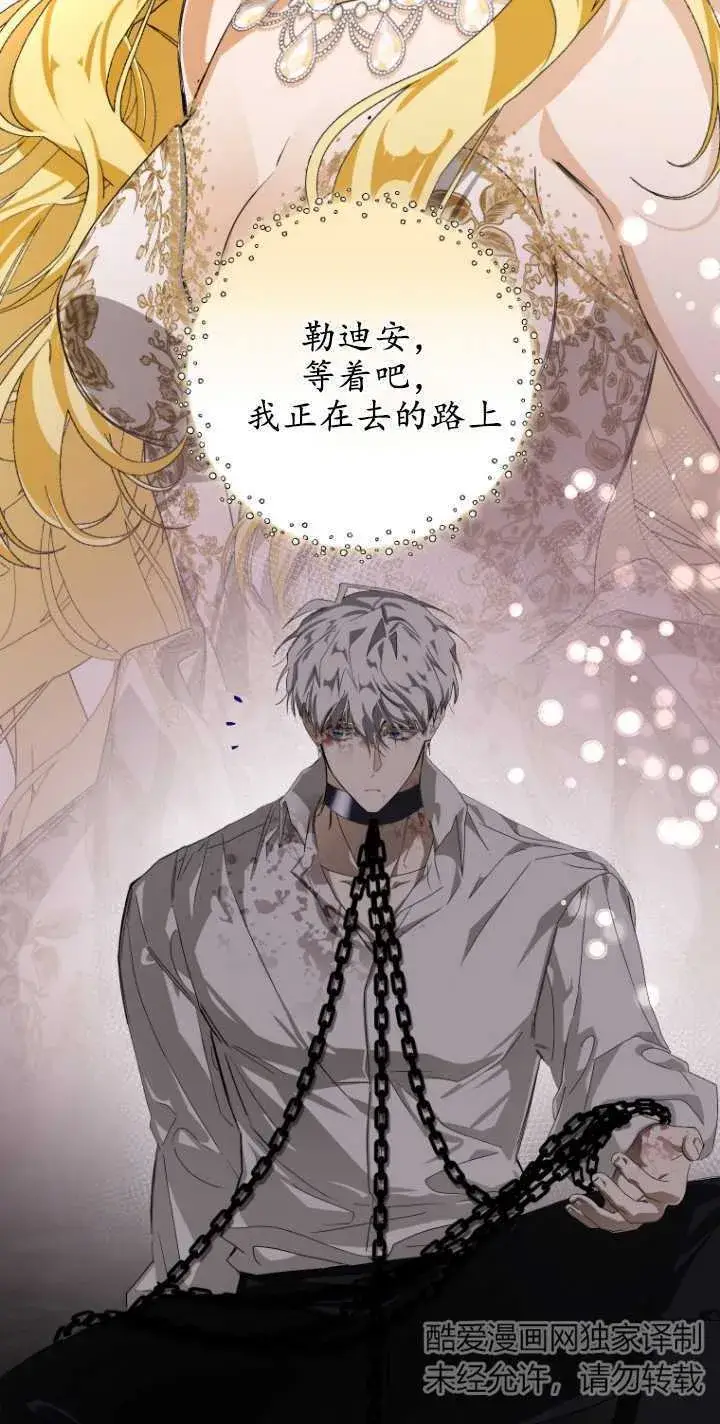 漫画《成了恶魔的主人》第02话第58张图