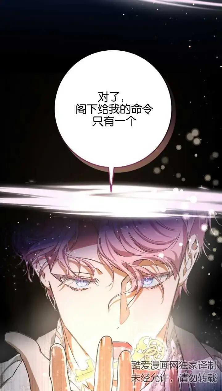 漫画《成了恶魔的主人》第03话第10张图
