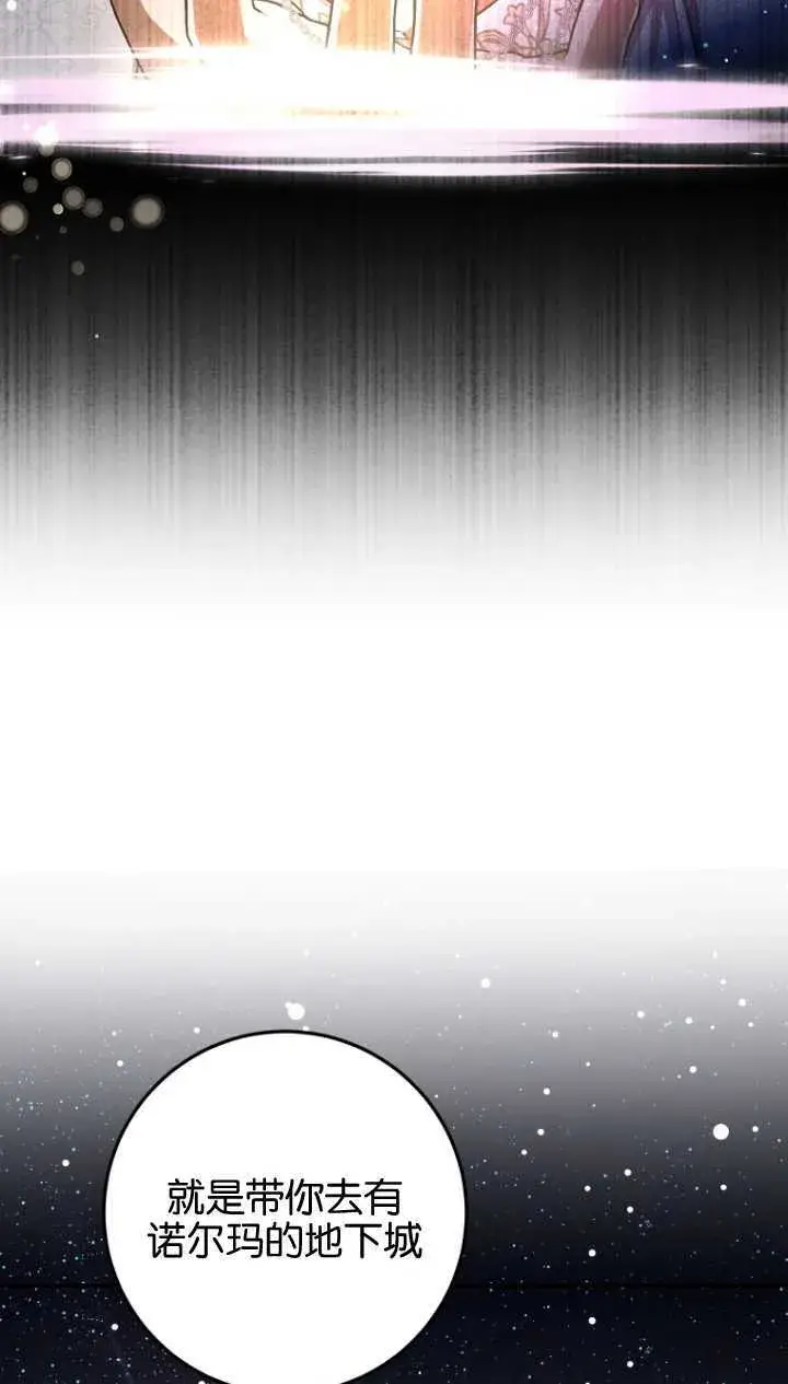 漫画《成了恶魔的主人》第03话第11张图