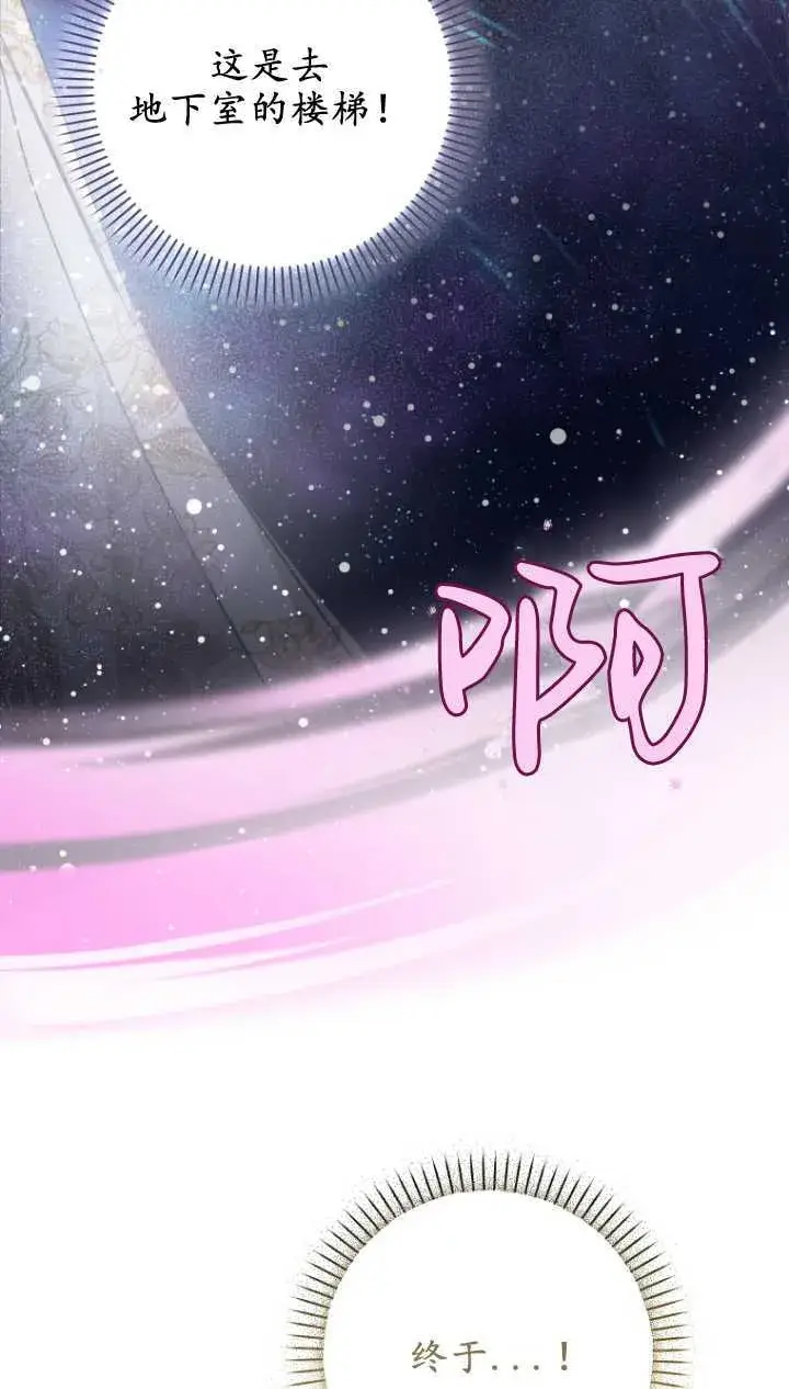 漫画《成了恶魔的主人》第03话第14张图