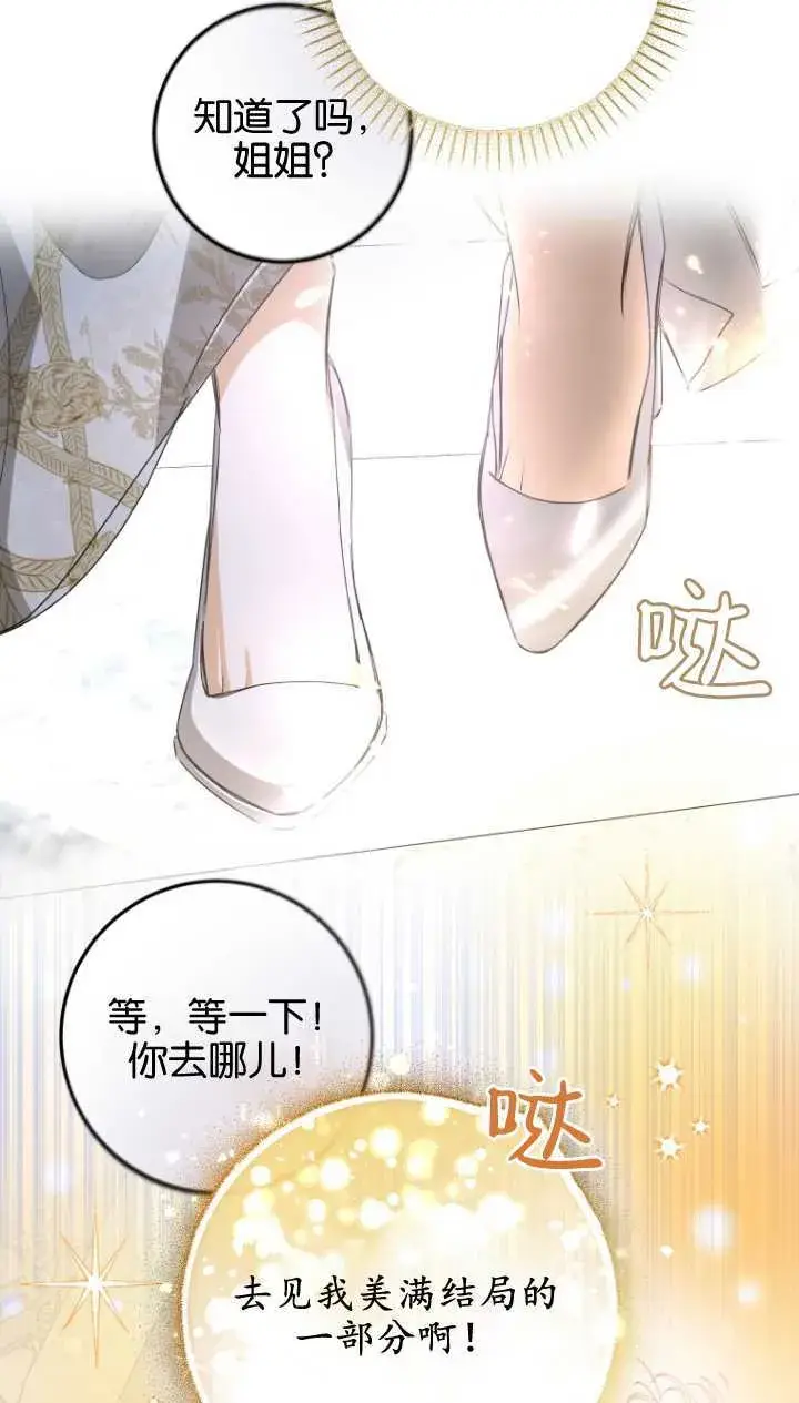 漫画《成了恶魔的主人》第03话第15张图