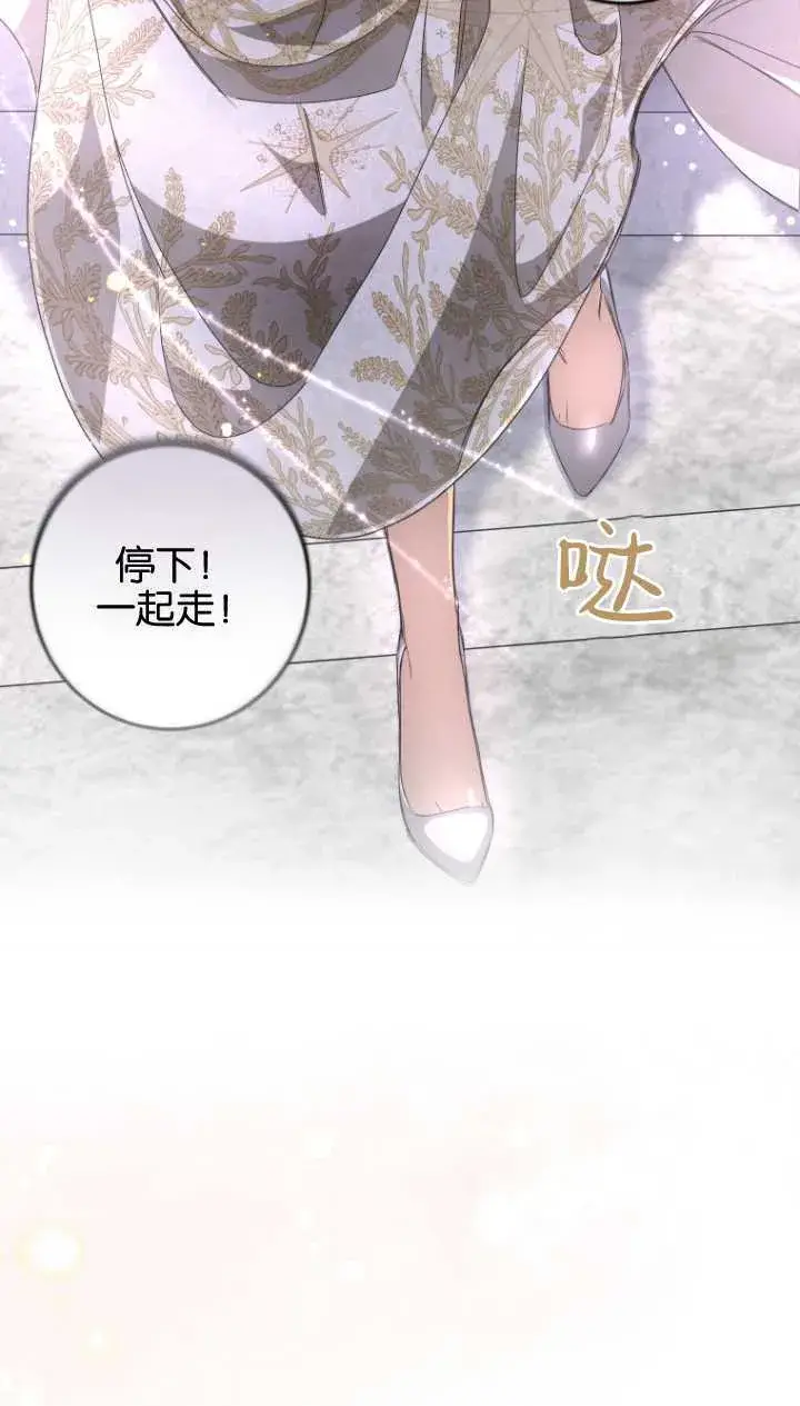 漫画《成了恶魔的主人》第03话第17张图