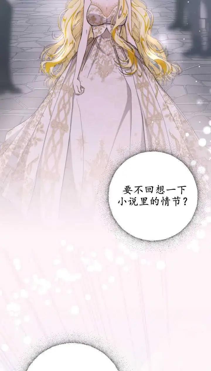 漫画《成了恶魔的主人》第03话第33张图