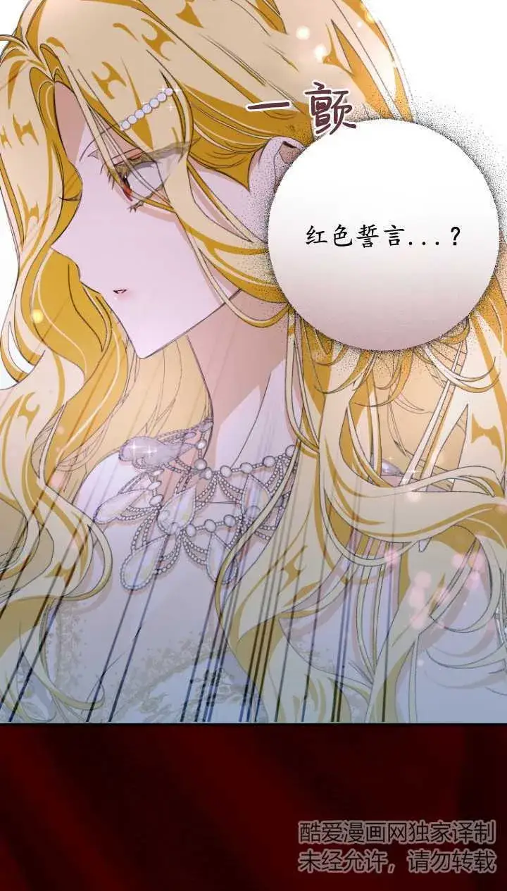 漫画《成了恶魔的主人》第03话第35张图