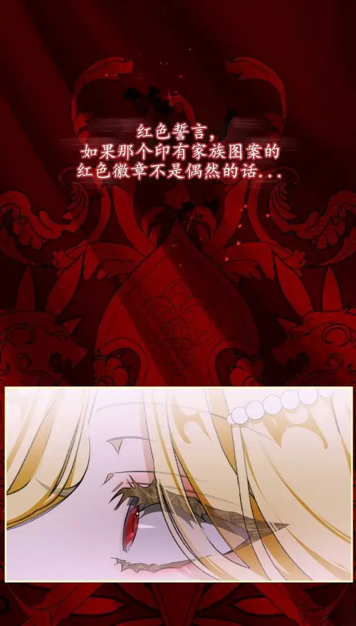 漫画《成了恶魔的主人》第03话第36张图