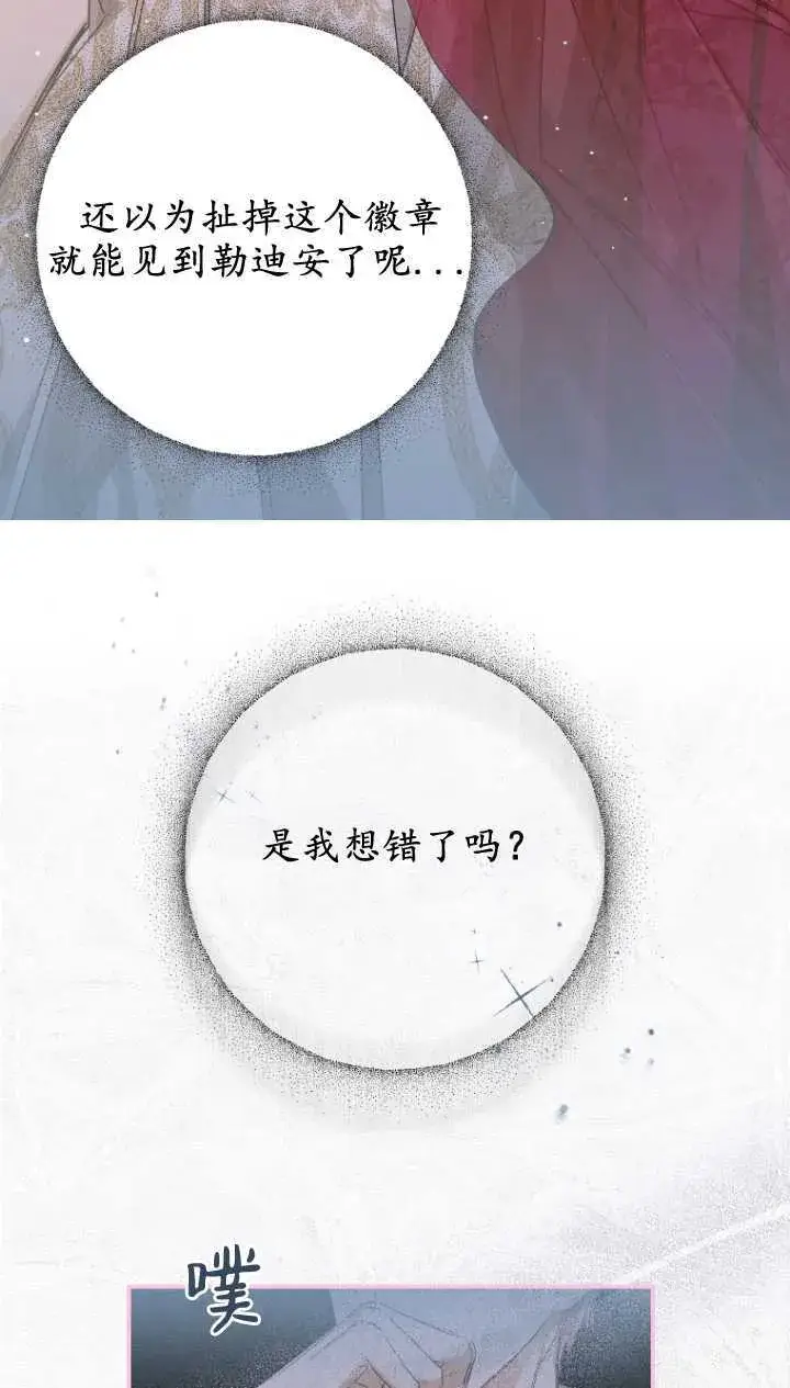 漫画《成了恶魔的主人》第03话第41张图