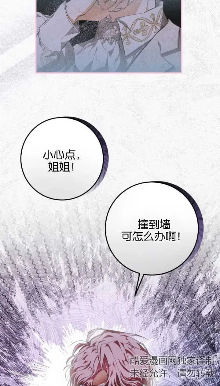 漫画《成了恶魔的主人》第03话第42张图