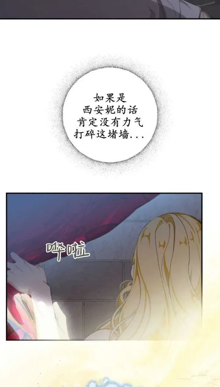 漫画《成了恶魔的主人》第03话第45张图