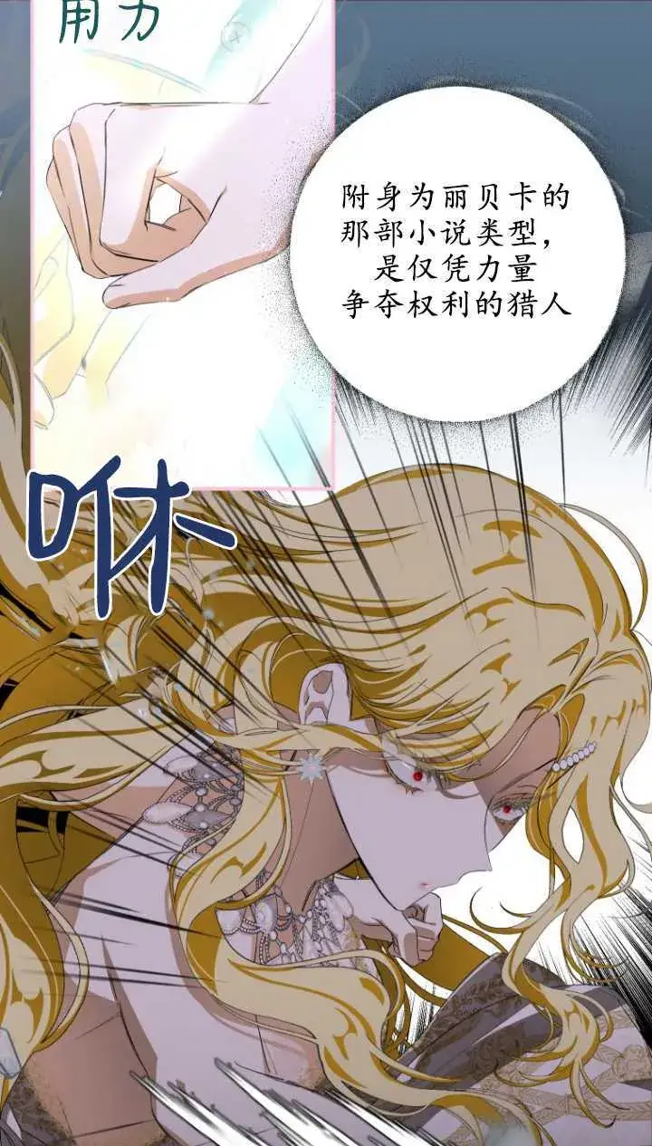 漫画《成了恶魔的主人》第03话第47张图