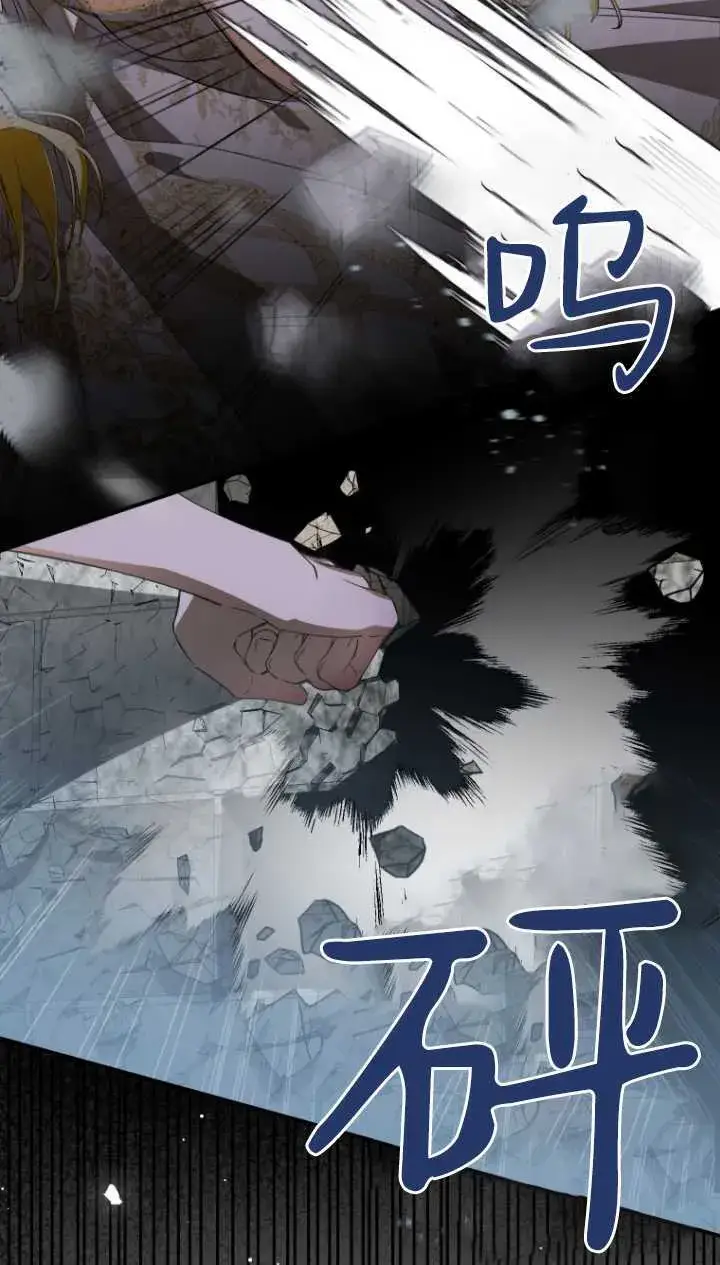 漫画《成了恶魔的主人》第03话第48张图