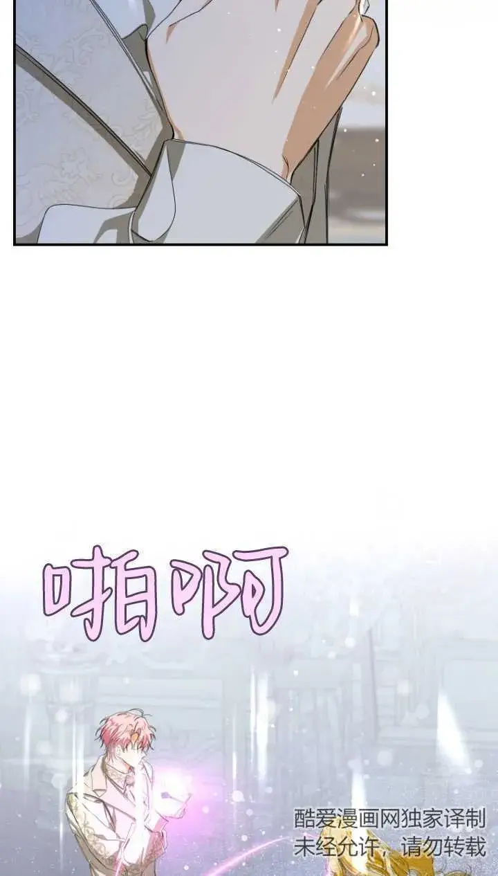 漫画《成了恶魔的主人》第03话第5张图