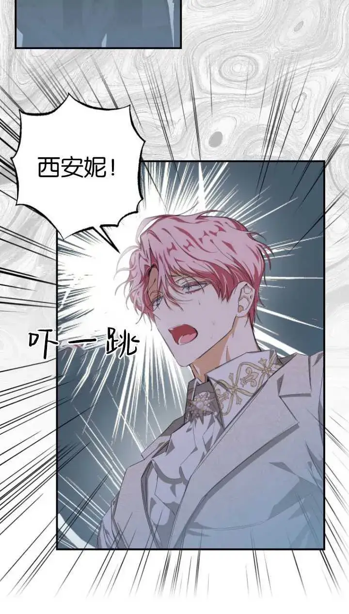 漫画《成了恶魔的主人》第03话第50张图