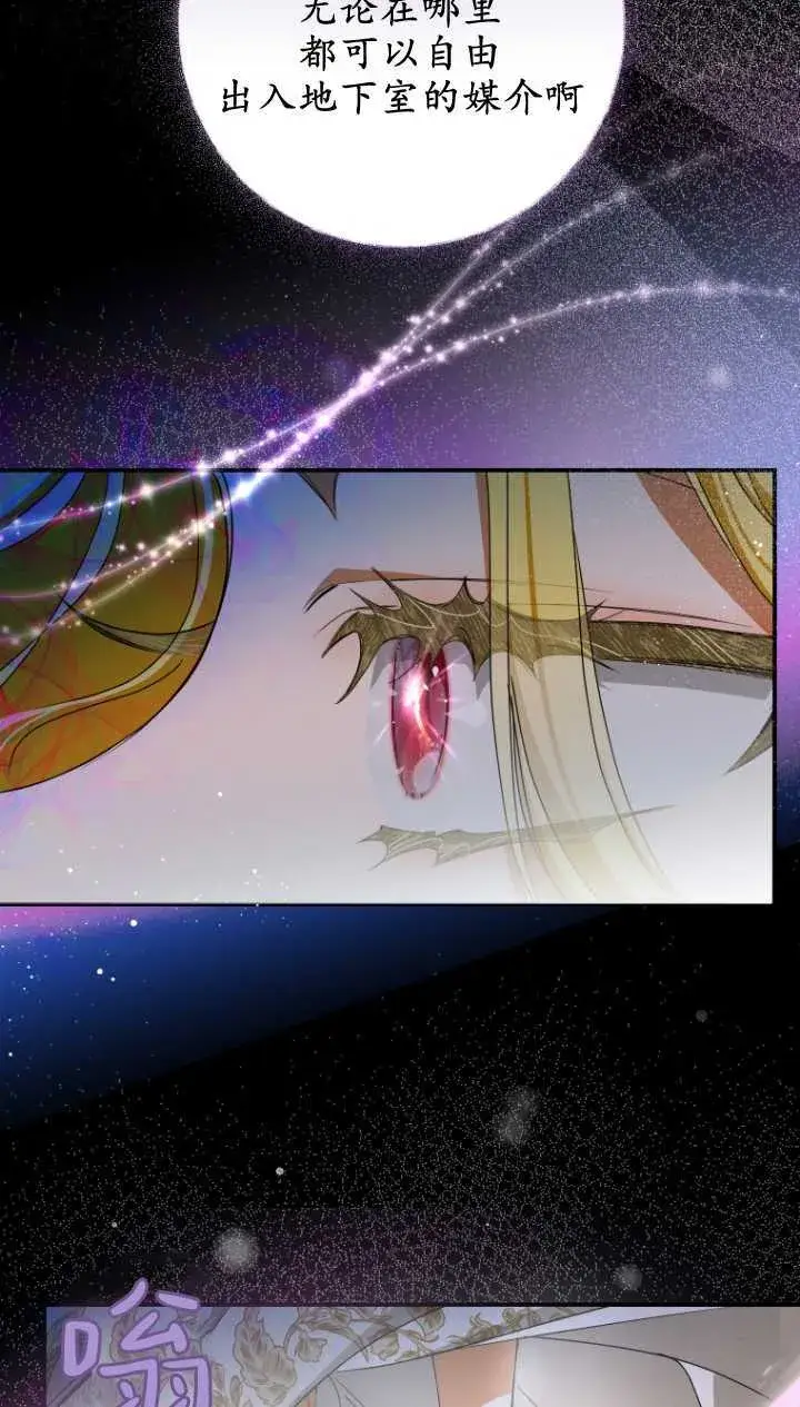 漫画《成了恶魔的主人》第03话第7张图