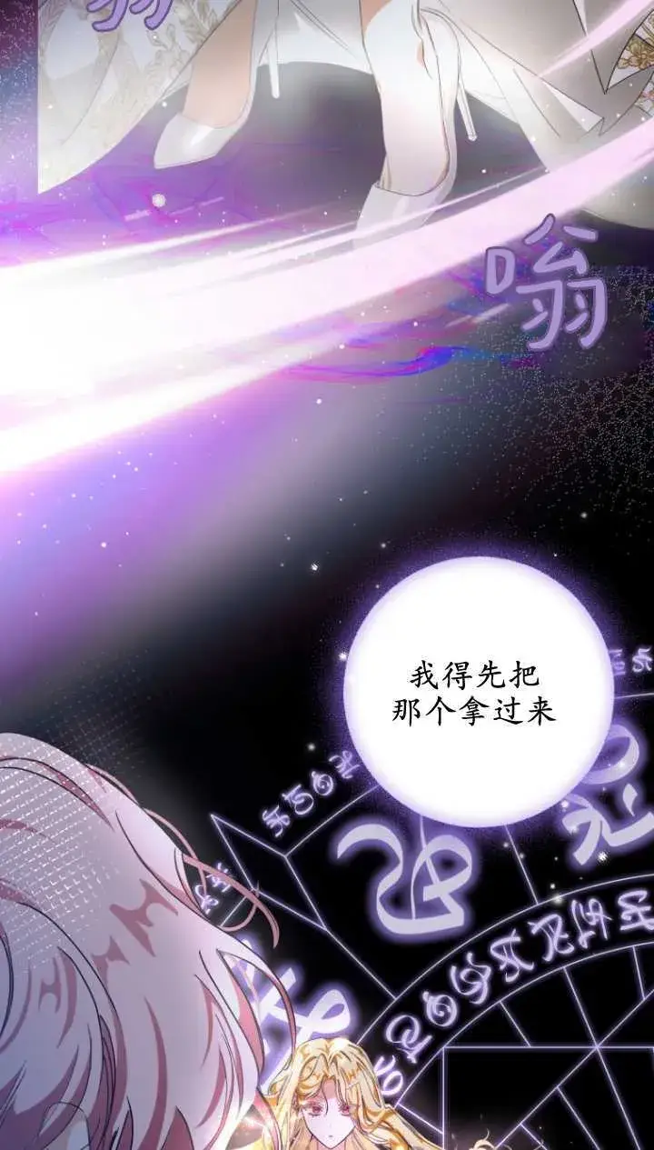 漫画《成了恶魔的主人》第03话第8张图