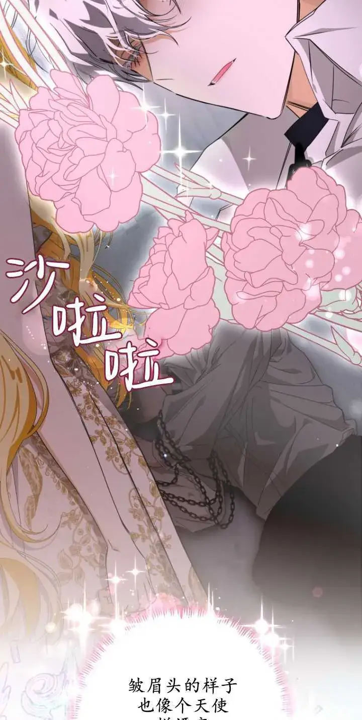 《成了恶魔的主人》第04话图10