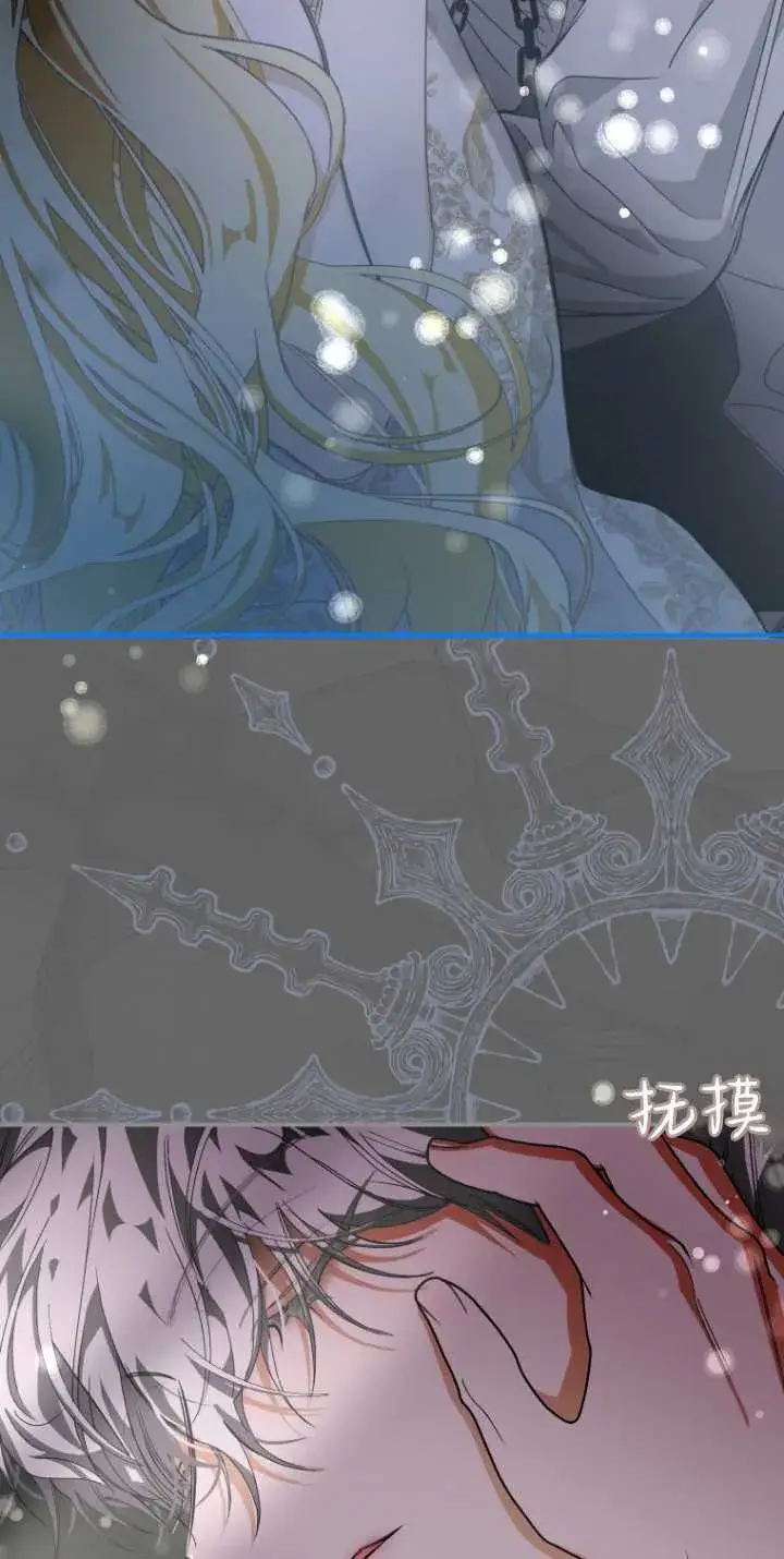 《成了恶魔的主人》第04话图13