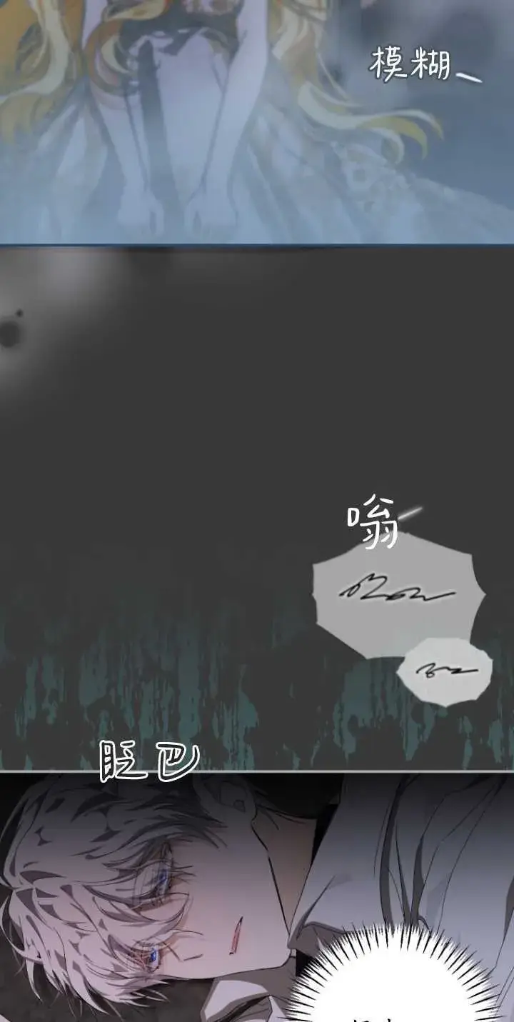 《成了恶魔的主人》第04话图21