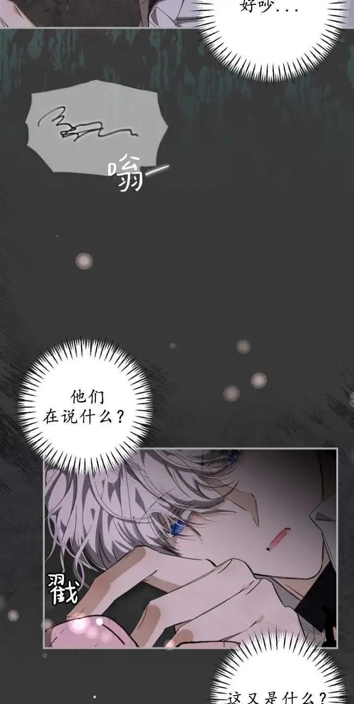 《成了恶魔的主人》第04话图22