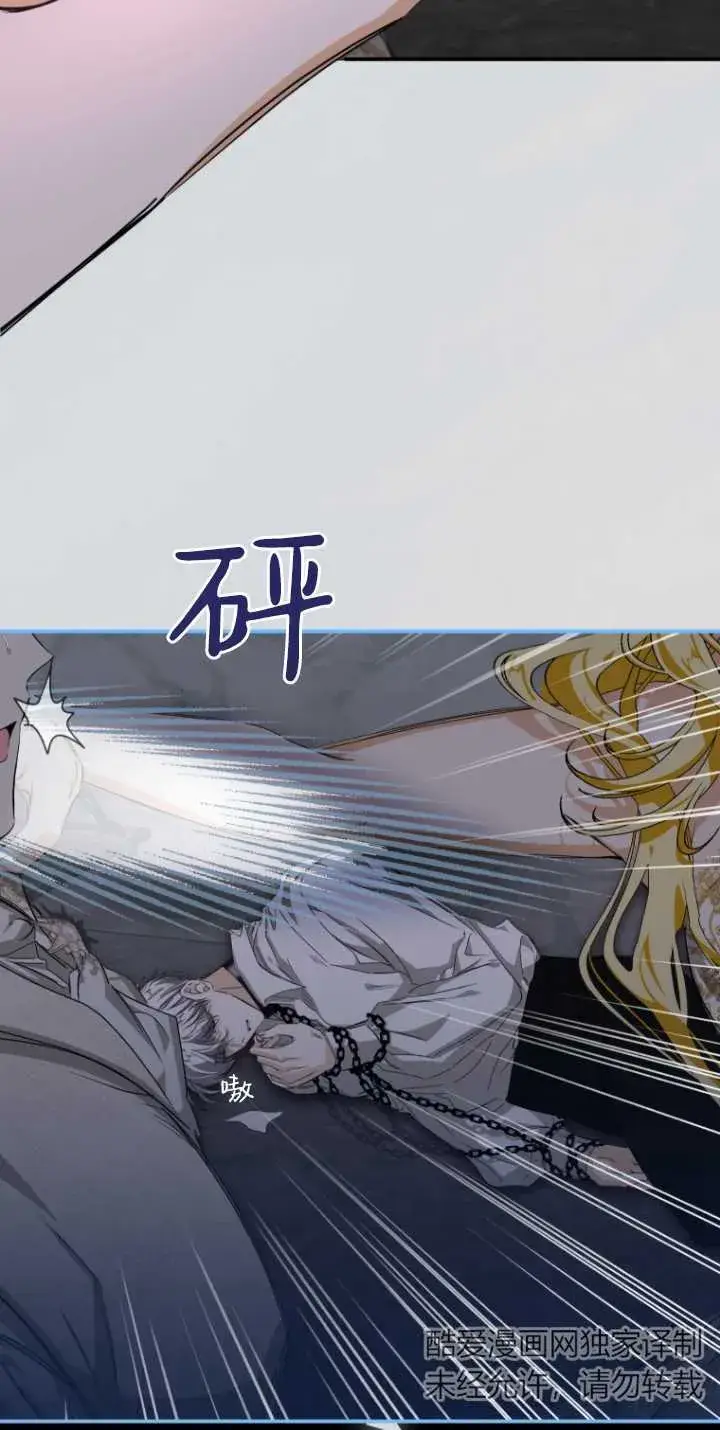 《成了恶魔的主人》第04话图24