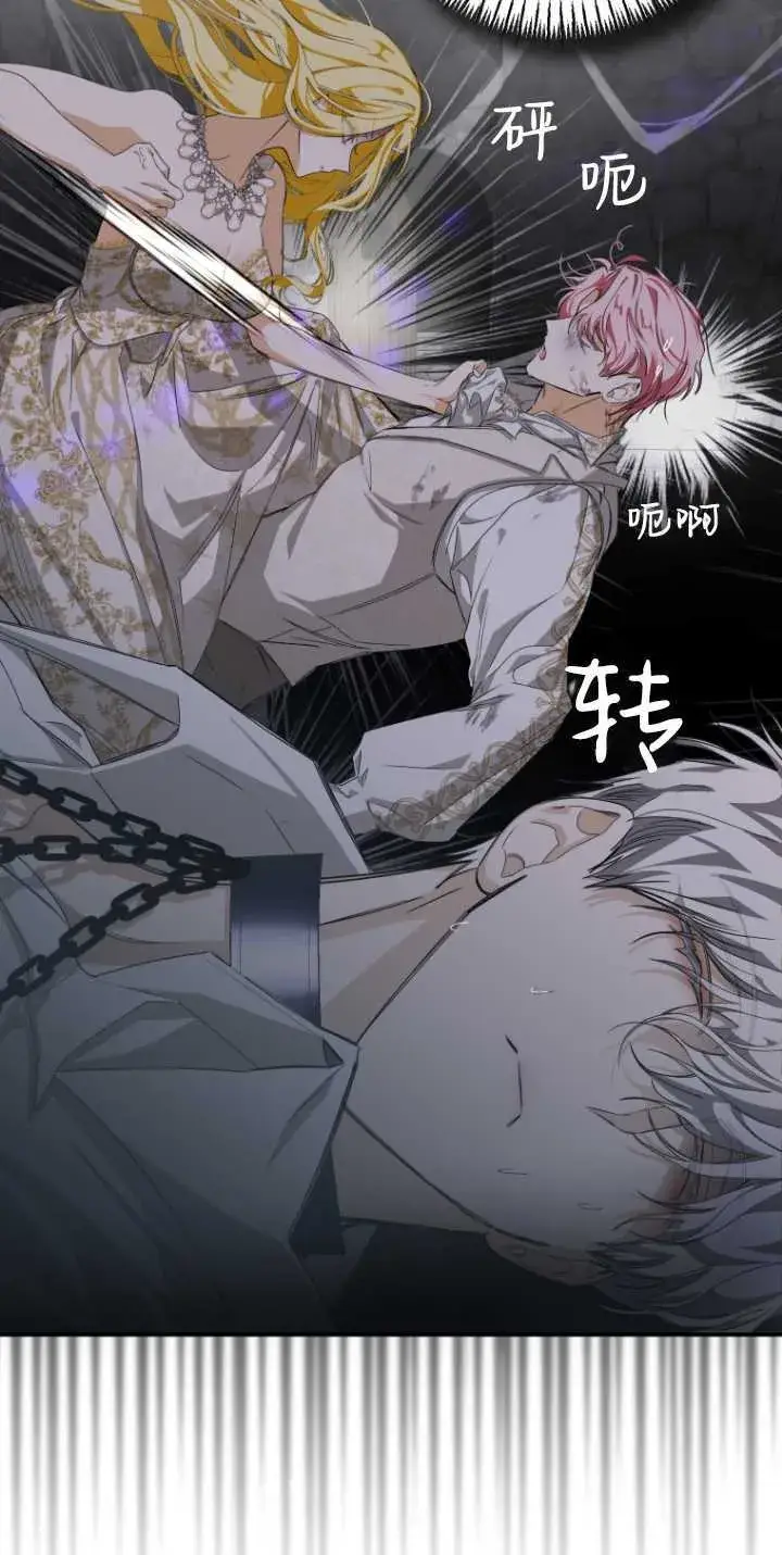 《成了恶魔的主人》第04话图27