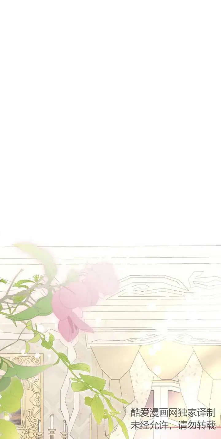 《成了恶魔的主人》第04话图29