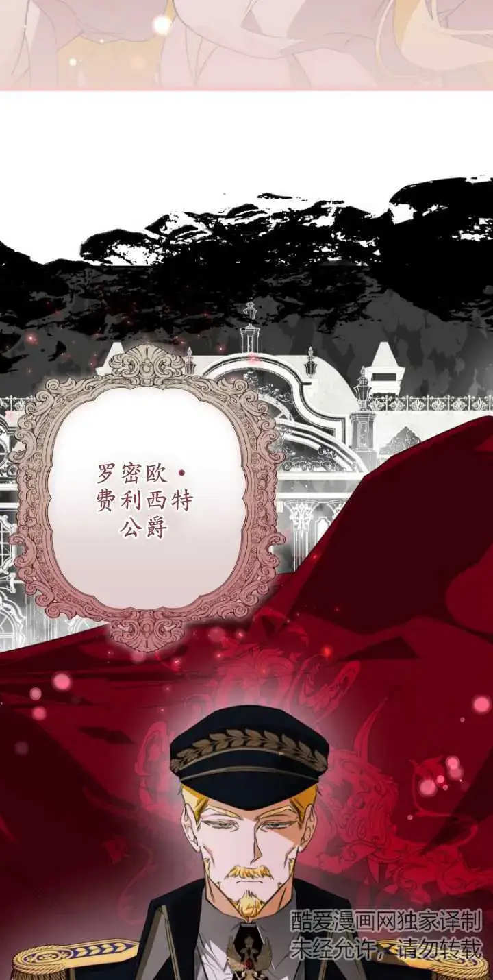 《成了恶魔的主人》第04话图34
