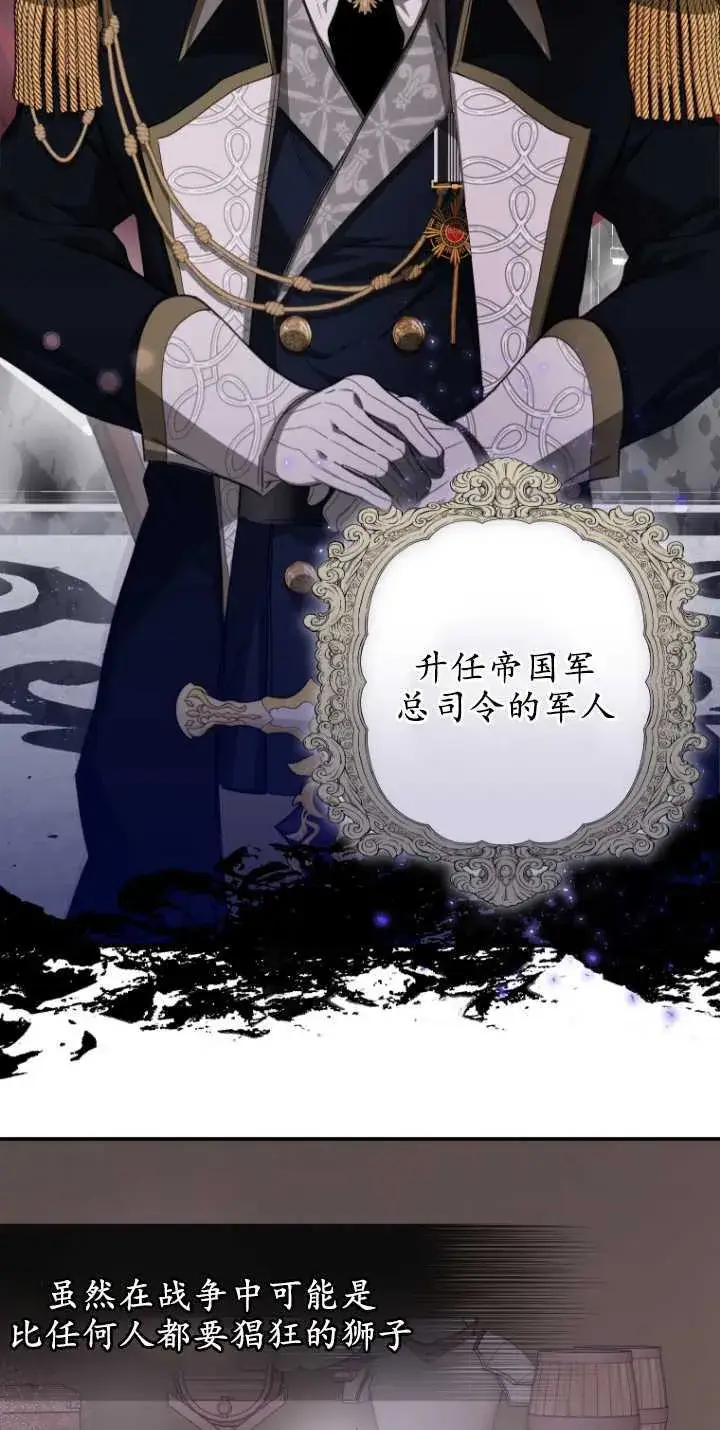 《成了恶魔的主人》第04话图35