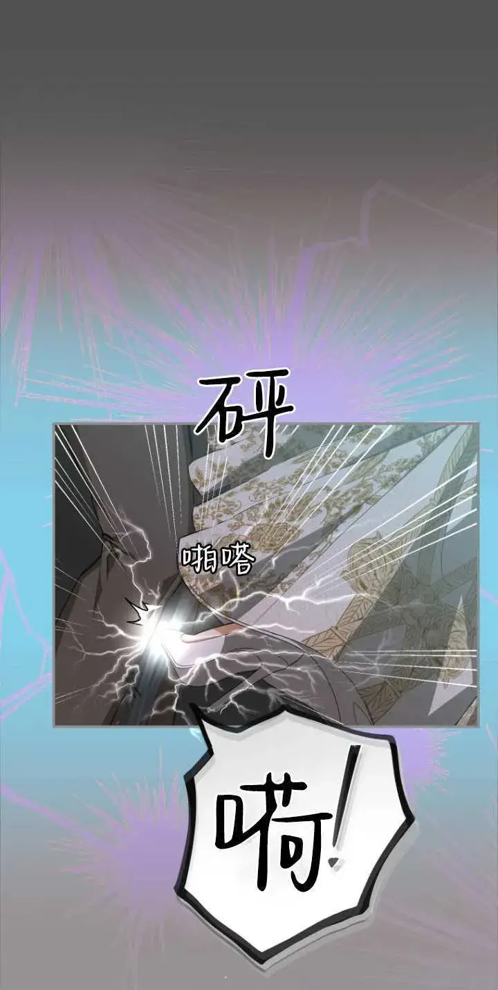 《成了恶魔的主人》第04话图4