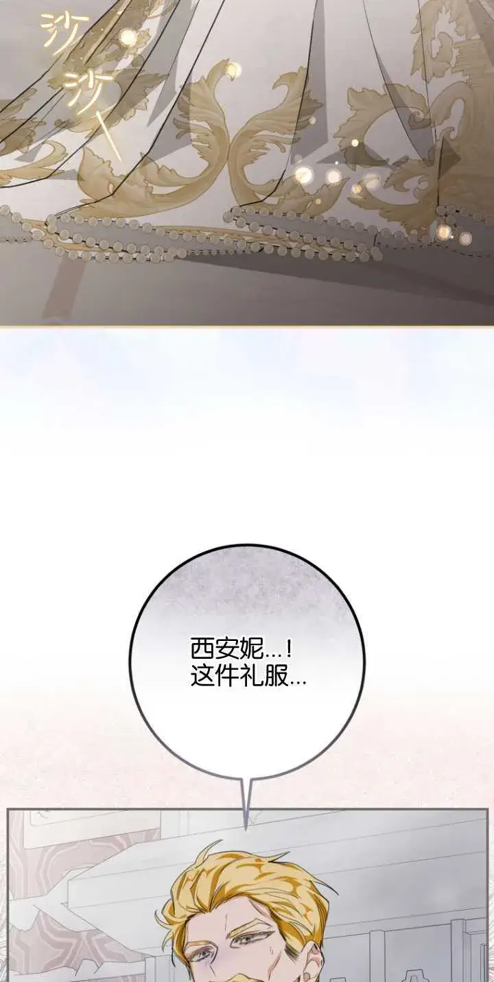 《成了恶魔的主人》第04话图56