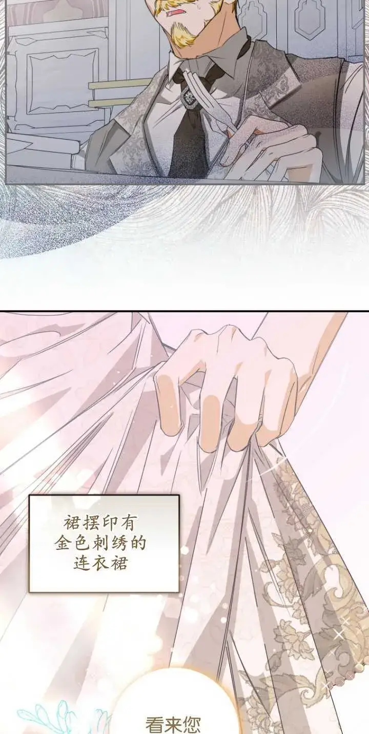 《成了恶魔的主人》第04话图57