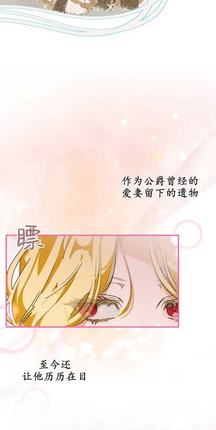 《成了恶魔的主人》第04话图59