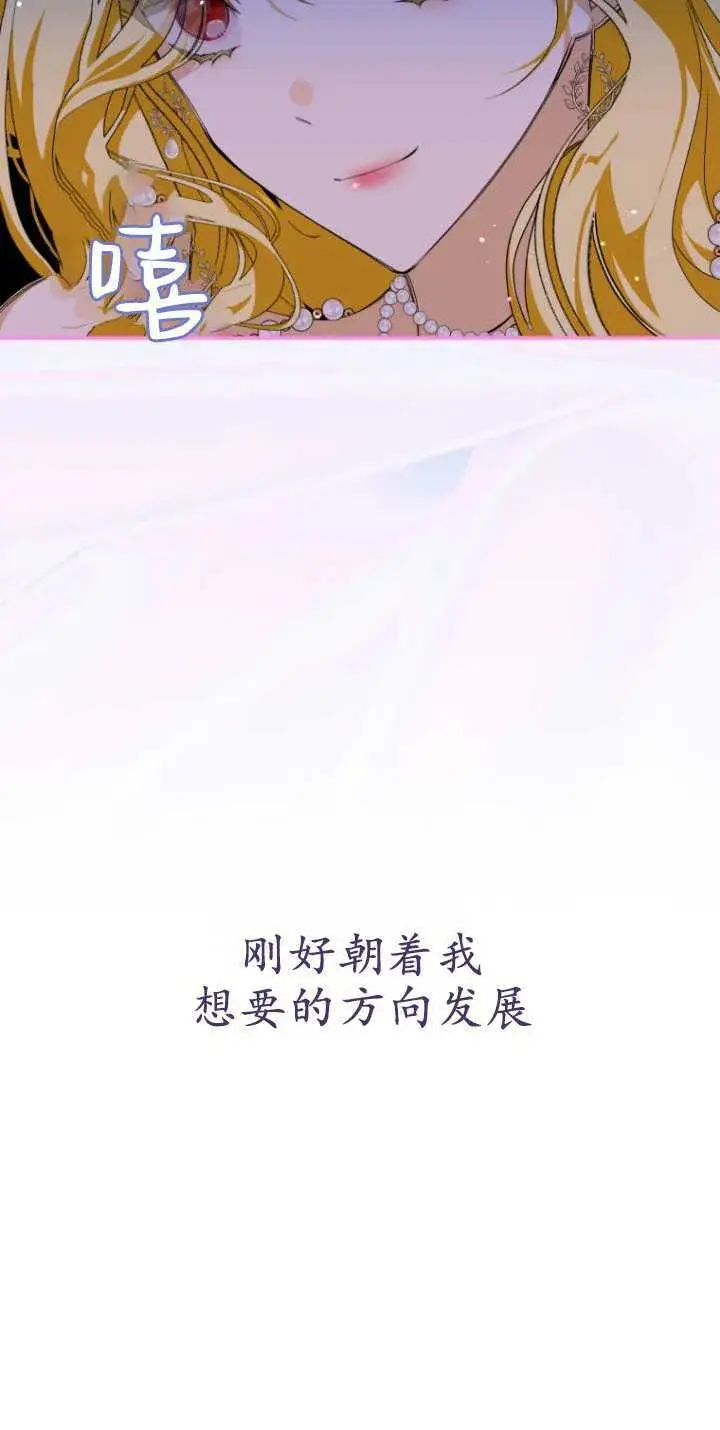 《成了恶魔的主人》第04话图69
