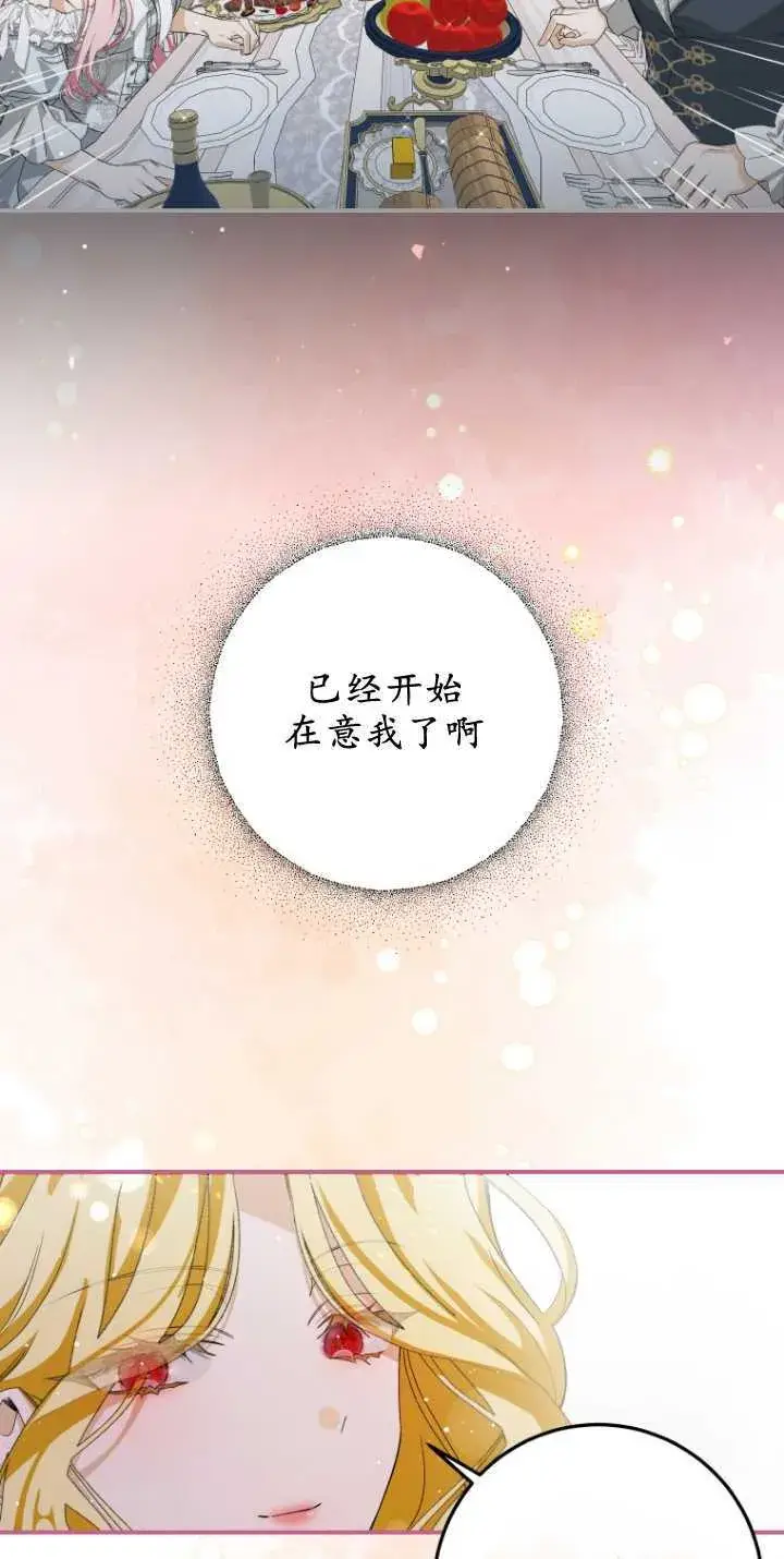 《成了恶魔的主人》第05话图28