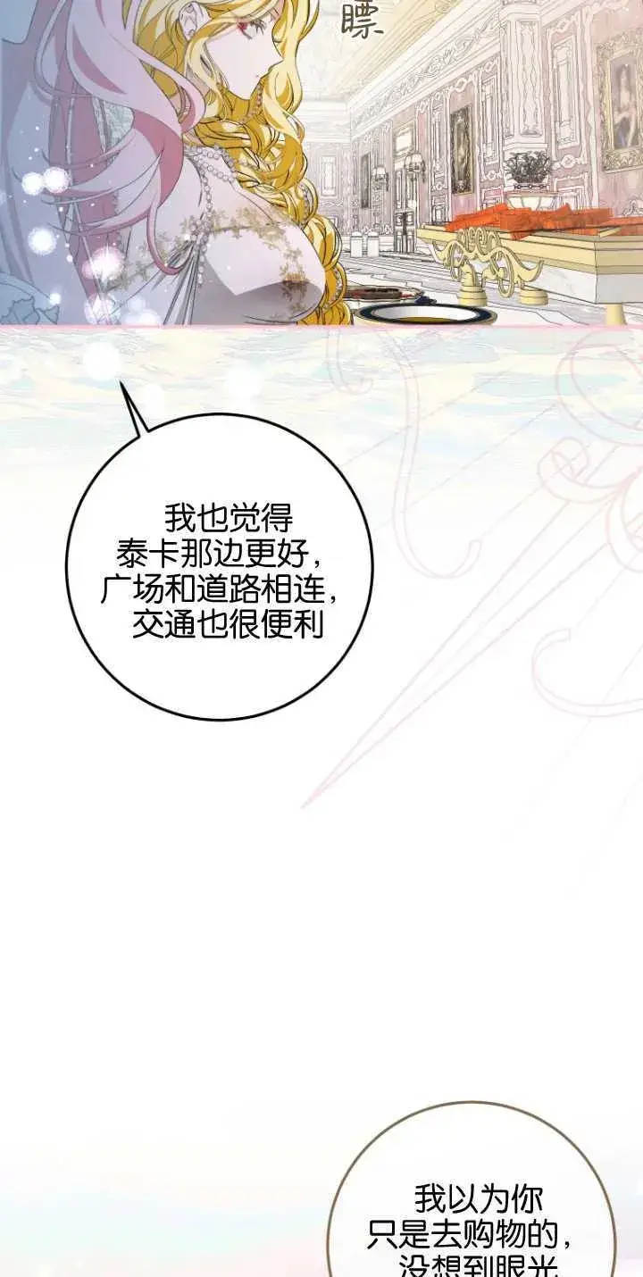 《成了恶魔的主人》第05话图32