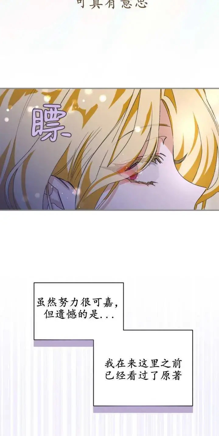 《成了恶魔的主人》第05话图34