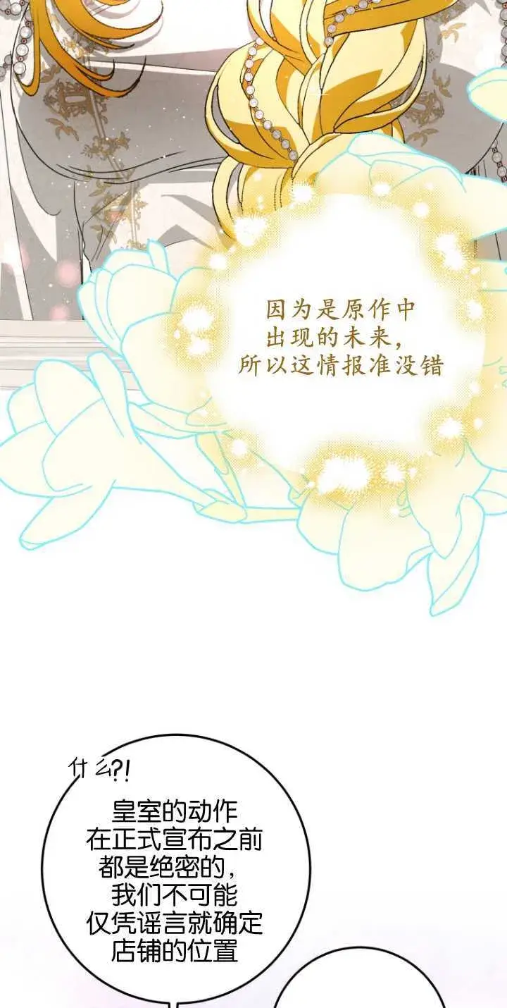 《成了恶魔的主人》第05话图39